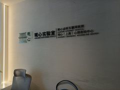 -观心实验室·心理咨询(徐汇店)