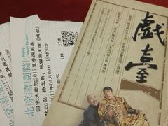 -北京喜剧院