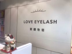 点击看大图 -爱睫物语·疗愈美睫美甲