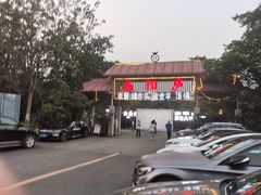-醉月城西昌火盆烧烤(天府店)