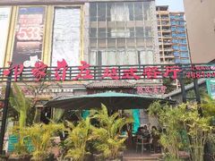 -印象芽庄越式餐厅(东兴店)