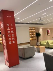 点击看大图 -Yestar 嘉兴艺星医疗美容医院