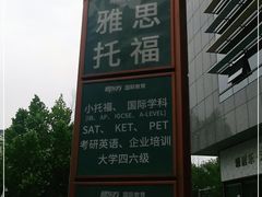 -新华贸购物中心(新华西道店)