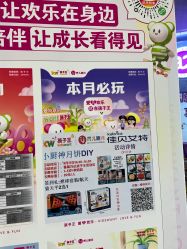 -孩子王(番禺万达广场店)