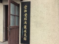 -静园(和平区)