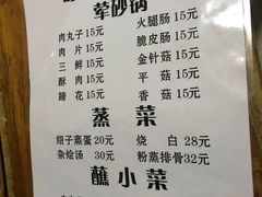 菜单-汝萍传统蘸水菜(春华路总店)