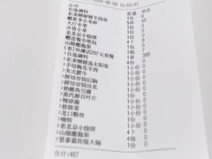 -东来顺•非遗火锅(外滩店)