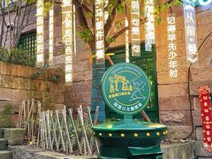 -磁器口古镇