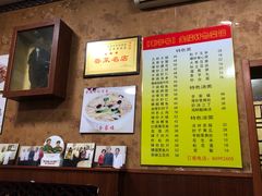 菜单-金陵轩鲁菜馆