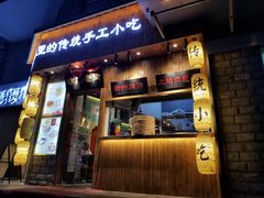 门面-坊门老街(宜山路店)