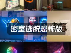 -Y&Y创意真人密室逃脱馆(人民广场步行街店)