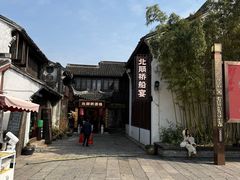 -嘉兴月河历史街区