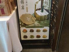 -蘇锦宴·淮扬菜烤鸭·小院(三元桥霄云路店)