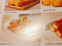-好食上(喜盈门.范城店)