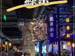 -绿茶餐厅(松江万达店)