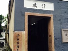 -蒋氏故居