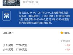 -上影国际影城(普陀绿地缤纷城店)