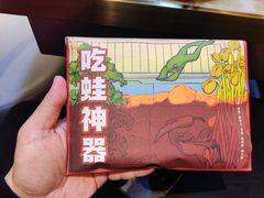 -蛙宴·美蛙火锅基地(万象城店)