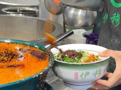 -伊穆祥牛肉面总店·清真