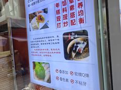 -张果佬年糕卷(科巷店)