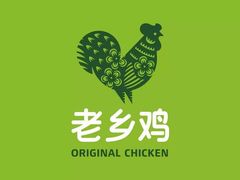 -老乡鸡(马鞍山路店)