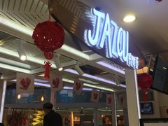 -Jazcu珍仕菓鲜榨果汁(西单大悦城店)
