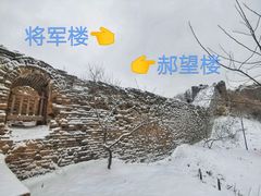 -蟠龙山长城景区