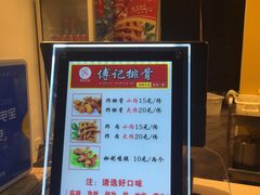-傅强排骨(成都总店)