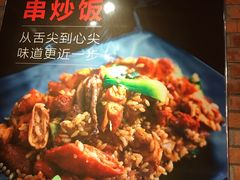 -老啪叽串炒饭(铁百店)