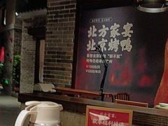 -北方家宴(番禺永旺店)