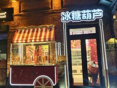 -中华巴洛克风情街