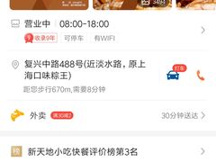 -璐坊粽王(复兴中路店)