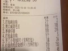 -同得兴 Since·1995 传统苏式面馆(十全街店)