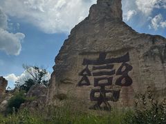 -彩色沙林风景区