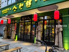 -人和馆·上海菜(肇嘉浜路店)