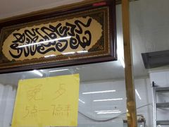 -慕民美食家