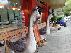 -日日香卤鹅饭店·澄海狮头鹅(澄海店)