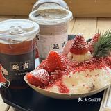 店里不仅有“延吉”咖啡还有好吃的韩式传统甜品