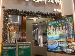 -喜聚薈·花膠雞海鮮火鍋(越秀店)