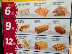 菜单-味多美蛋糕(六道口店)