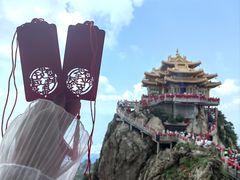 -老君山风景名胜区