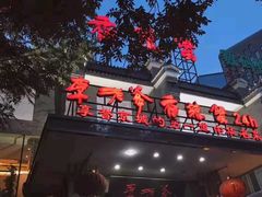 -李老爹香辣蟹(宣武门店)