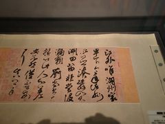 -湖州博物馆