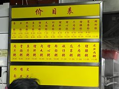 -源记肠粉(华贵路店)