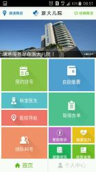 -浙江大学医学院附属儿童医院(湖滨院区)