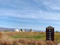 -敕勒川草原文化旅游区