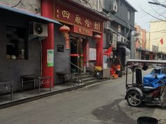 -四厂烩面(棉纺路店)