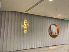 门面-粤界(望京金辉店)