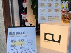 -CONTENT U COFFEE(中山公园店)