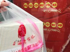 -上海哈尔滨食品厂(淮海中路店)